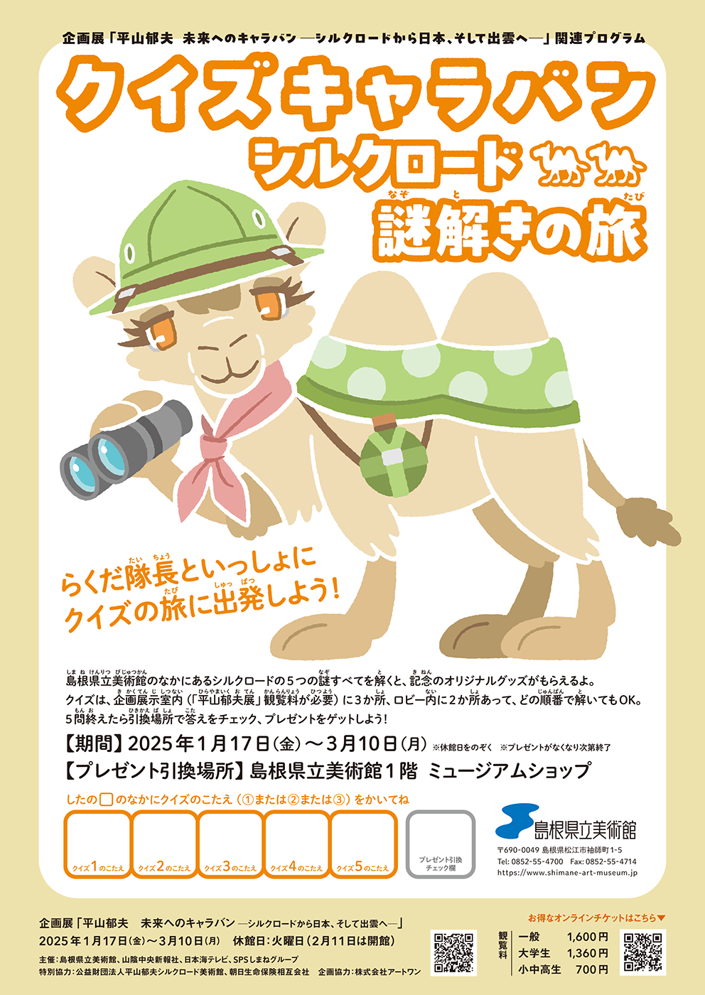 鑑賞ガイド 表面